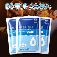 （护理保健）雅润男性护理液杀菌洗护三合一泡沫型 新品