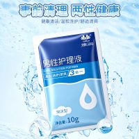 （护理保健）雅润男性护理液杀菌洗护三合一泡沫型 新品