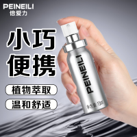 【喷剂助情】男用喷剂15ML 倍爱力