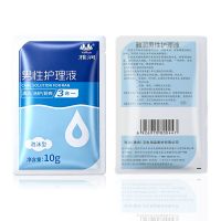 （护理保健）雅润男性护理液杀菌洗护三合一泡沫型 新品